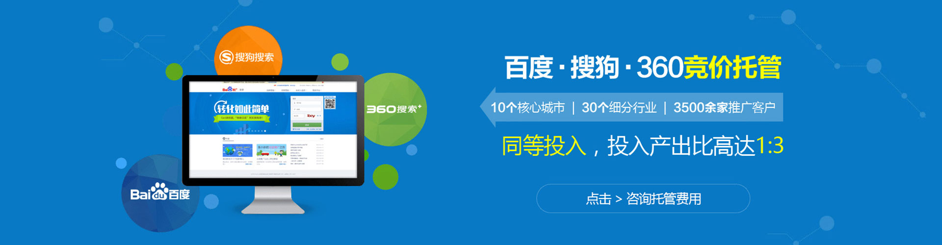 榆社百度推广开户